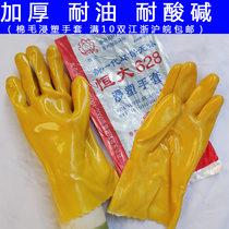 Cotton wool dipped gloves Labor protection wear-resistant PVC anti-slip waterproof oil-proof acid and alkali-resistant thickened industrial protective rubber gloves