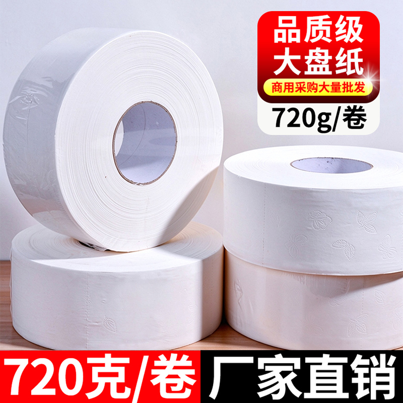 Happy Forest Large Roll Toilet Paper Commercial Large Roll Paper Hotel Bathroom Toilet Special Sanitary Paper Towel Full Box