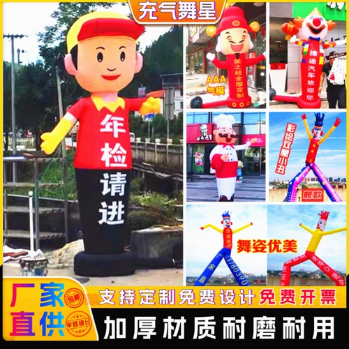 Надувная мультяшная танцующая кукла, делается под заказ