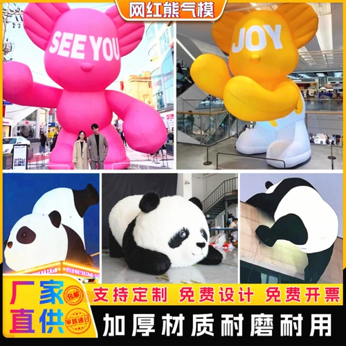 Индивидуальные надувные цветы Glow Mall Creative Beauty Chen Модельная плюшевая любовь насильственная панда мультфильм декоративная газовая форма