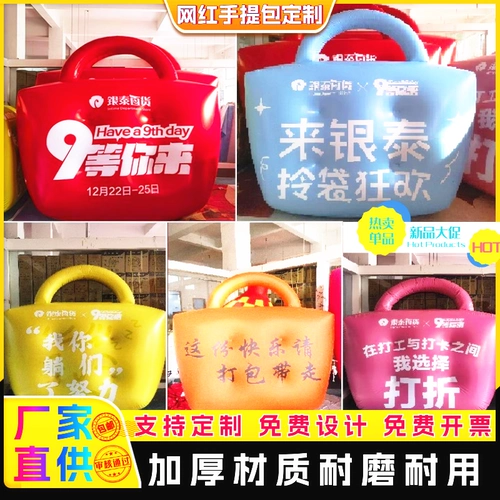 Надувной воздушный шар из ПВХ, мультяшная надувная льняная сумка, делается под заказ, популярно в интернете