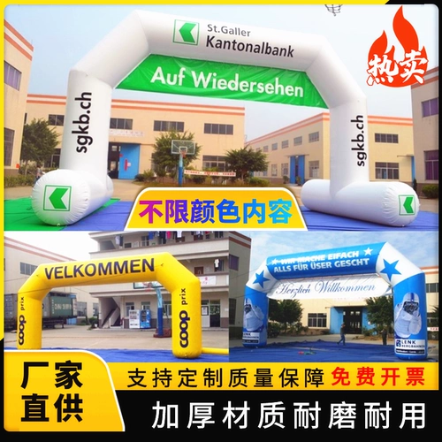 定制充气拱门开业活动卡通五边形户外庆典比赛马拉松喷绘拱门气模