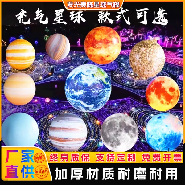 Товары от AAA气模展示直售店