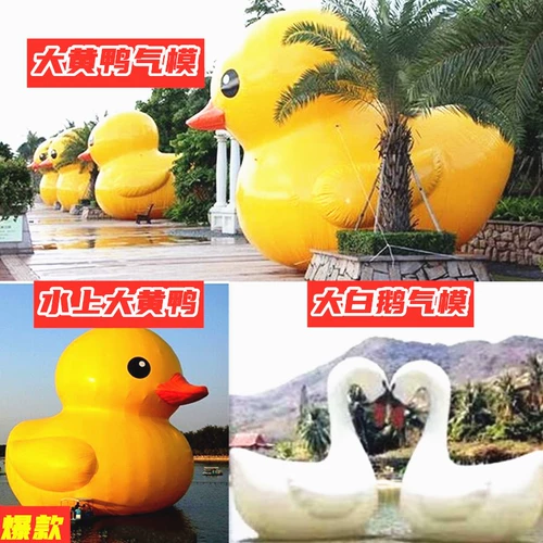 Надувная водная желтая утка из ПВХ, водный мультяшный надувной талисман, делается под заказ, Гонконг, популярно в интернете