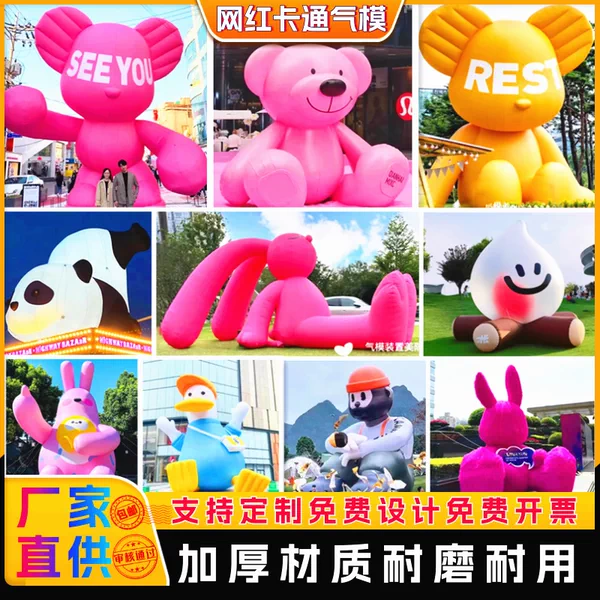 Товары от AAA气模展示直售店