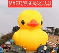Надувная желтая утка, 2м, увеличенная толщина, ткань оксфорд, материал