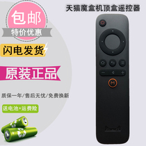 Sky cat magic box 1S M10 M11 M11 M13 M13 M16C remote control Skycat network set-top box sub remote control