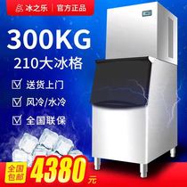 Ice music ice machine Commercial large 250kg milk tea shop bar KTV vertical machine 300kg automatic