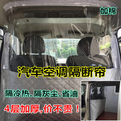 Wuling Rongguangzhiguang Hongguang 밴용 파티션 커튼