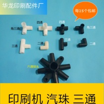 Cutting Machine Qi Pearl Printing Machine Accessories cutting machine accessories Air cushion wind Pearl Shenweda Changchun Machine Three-way four-way