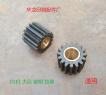 Such As Gao 01 Machine Printing Machine Accessories Transition Gear Medium Gear Brace Force Shaft Gear Purple Dalian Water roller gear