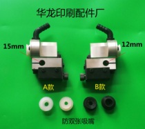 North Man 08 machine 05 printing press delivery paper suction nozzle Double-sheet suction nozzle Fly-delivered paper BB machine suction nozzle