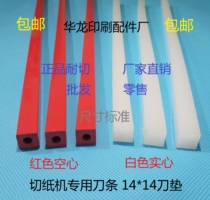 Paper cutting machine knife strip paper cutter cushion electric cutting machine knife strip paper cutter accessory knife strip 450460