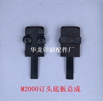 Booking machine accessories m2000 nail head board assembly horse line accessories riding horse nail books