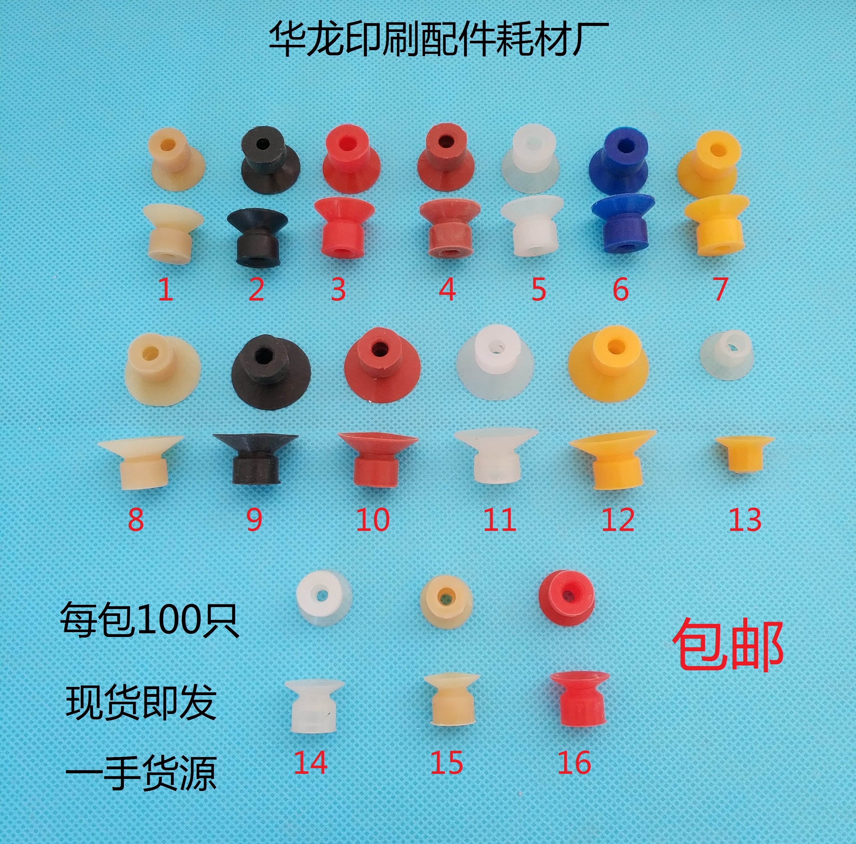 Dress Booking Machine Suction Nozzle Glue Ordering Machine Suction Nozzle Mati Nii Suction Nozzle Printed Bag Native Suction Nozzle Disc Machine Riding Nail Suction Cup