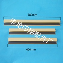 Printing press accessories Three-sided cutting machine knife cushion Three-sided blade drag knife cover knife cover knife sleeve blade protective sleeve