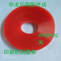 Printing press scraping strip North Man 08 machine scraping ink strip Jingdezhen 04 machine scraping ink plate yellow scraping ink plate wash ink