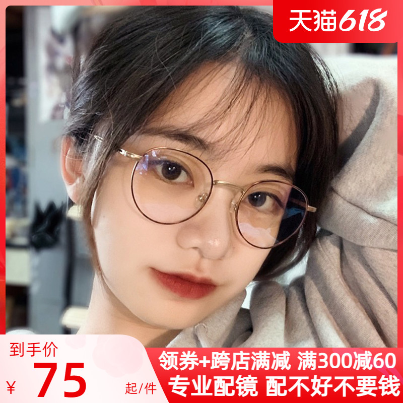 Art retro pure titanium myopia glasses female small frame display face small finished product with degree can be matched with flat light Danyang glasses man