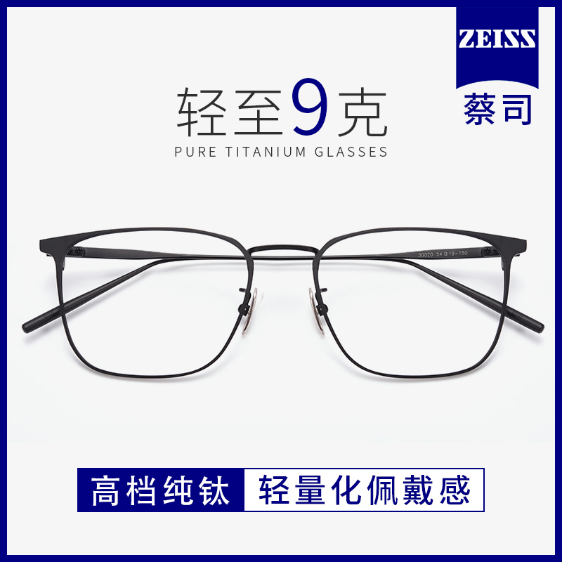 German Cai Division Pure Titanium Glasses Myopia Male online available with degree anti-blue light Business full-frame eye rack ultralight-Taobao