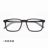 Черная рама Черные ноги [бесплатно 1,56 несферическая линза 0-400 градусов]