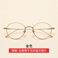 Золото [дайте Pingguang Defense Blu -Ray Lens]