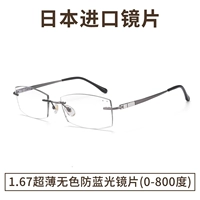 Ультратонкий бесцветный объектив, 800 градусов