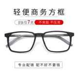 Ультра -трудные титановые бокалы миопии мужчины могут соответствовать большому лицо, большое лицо черное полные очки рама готовый продукт Sako Ichiro