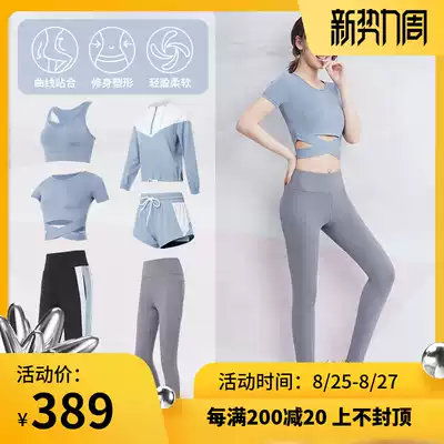 Yoga clothes female fairy quality professional high-end fashion net red sexy gym loose running clothes sports suit women