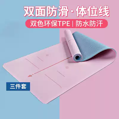 Yoga mat thickened and widened lengthened female non-slip tpe Yoga Mat Fitness mat floor mat beginners home sports