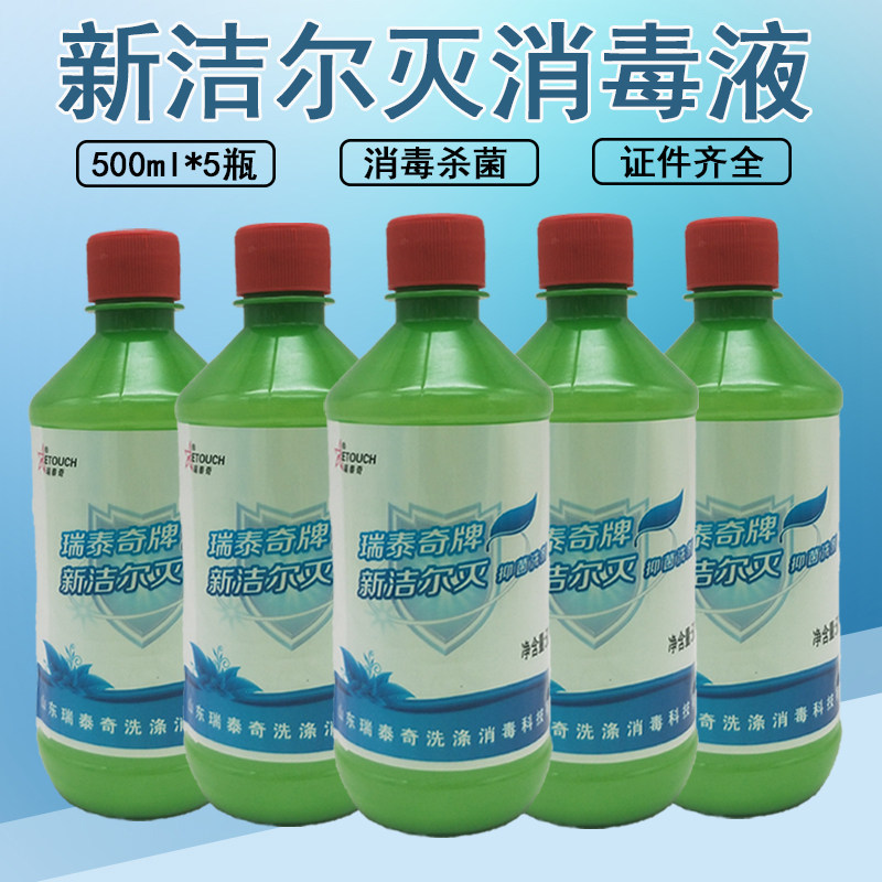 5 bottled new cleaning and killing disinfectant medical benzalkonium bromide solution 2500ml Skin embroidered cleaning liquid