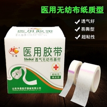 Medical adhesive fabric non-woven fabric breathable allergy prevention paper easy tear tape hand tear pressure sensitive paper adhesive fabric high viscosity patch