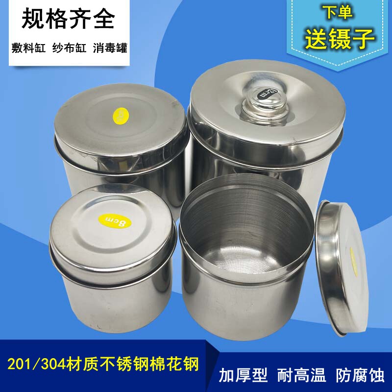 201304 Anti-iodine Volts Sterilized Tank embroidered stainless steel cotton cylinders Alcohol cotton ball cylinder Cosmetic Textured embroidered Three sets