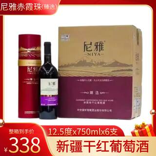 750ml box of 6 bottles of cabernet sauvignon dry red wine