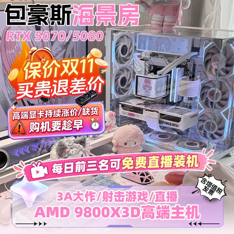 Lianli Bauhaus 9800X3D Host Computer 5070Ti/5080 Asus Computer Host High-End Gaming Desktop Computer Lianli Bauhaus 9800X3D Host Computer 5070Ti/5080 Asus Computer Host High-End Gaming Desktop Computer