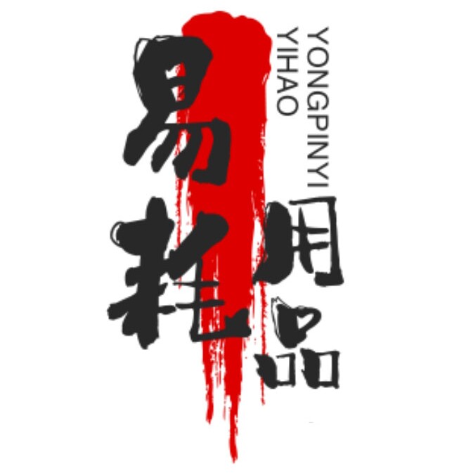 易耗用品一站购