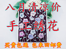 Su embroidery old embroidery piece bullish Su embroidery appliqué cloth hand embroidery DIY embroidery applique embroidery clothes patch