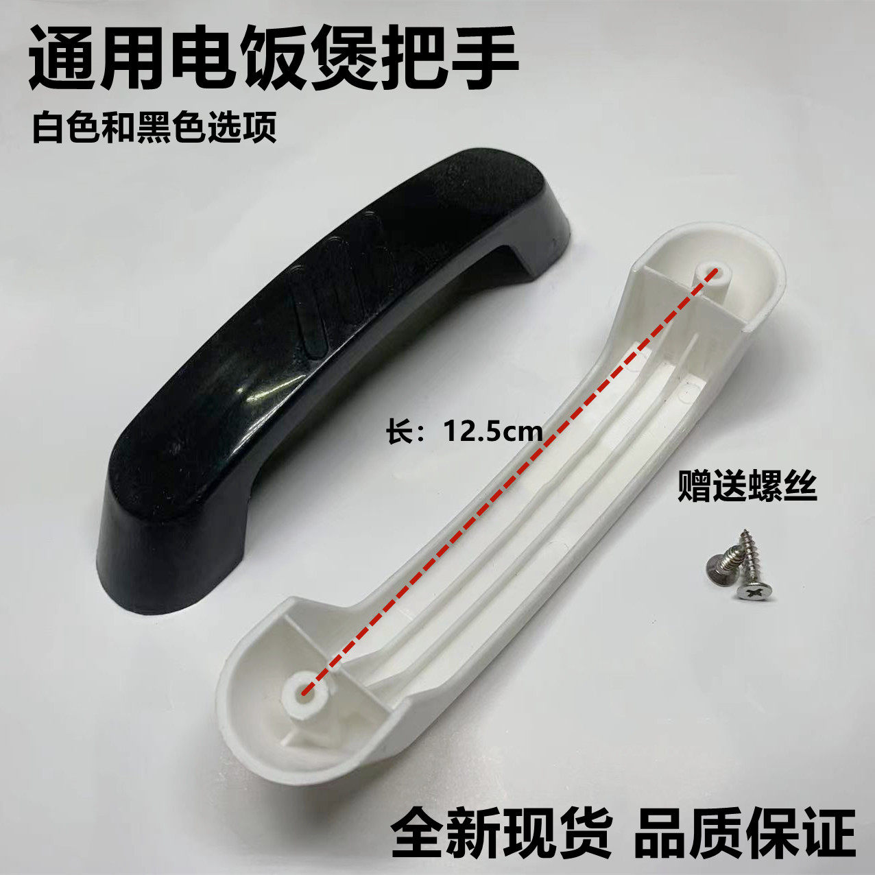 Universal Triangle Rice Cooker Large Saucepan Lid Carrying large pot lid pan handle electric rice cooker handlebar handle handle 12 5cm-Taobao