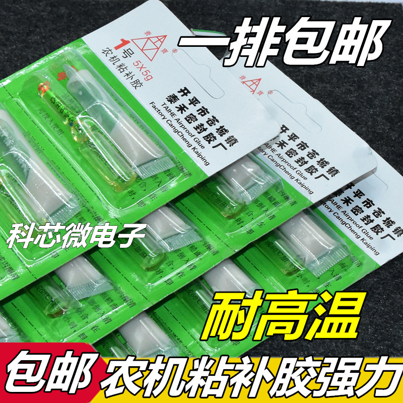 High temperature resistant 1 Number of agricultural machinery Sticky Gum Agricultural Machinery Glue Powerful Firming Type Adhesive adhesive Gum AB Glue Repair Leak Glue 5G 
