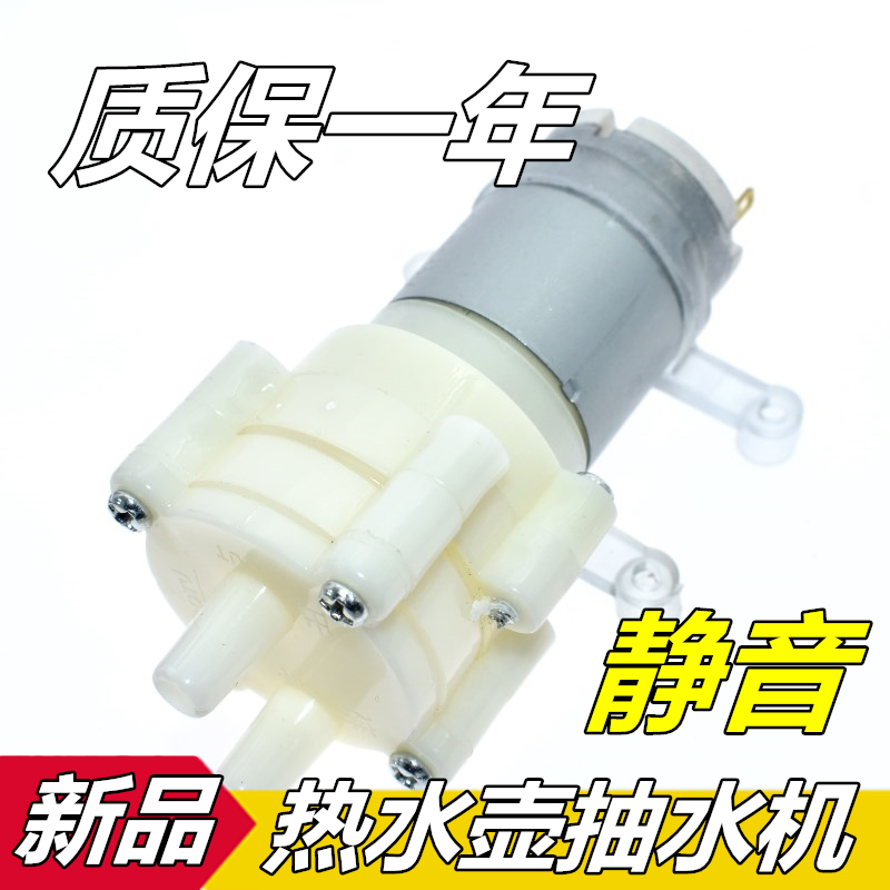 Coffee table, tea tray, automatic water supply, electric kettle, tea maker, water pump, motor motor, tea maker, water pump