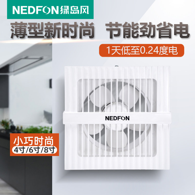 Green Island Wind exhaust fan 4 6 8 inch Makeup Room Window Style Exhaust Fan Glass Ventilator Wall Home Exhaust Fan
