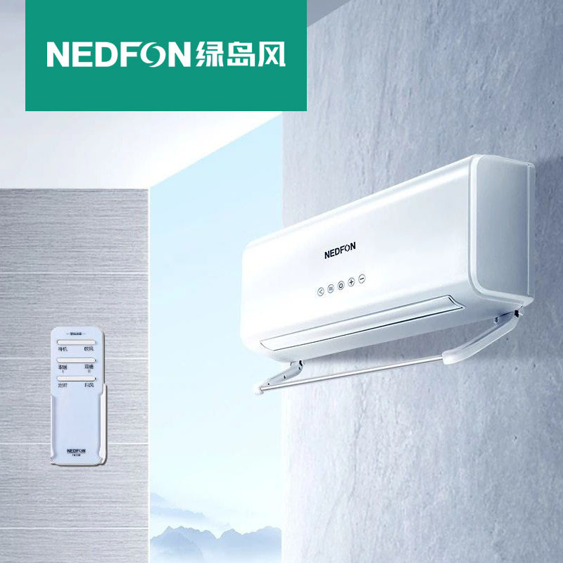 Green Island wind Yuba heater Wall-mounted Yuba household silent heater Bathroom wall heater Electric heater