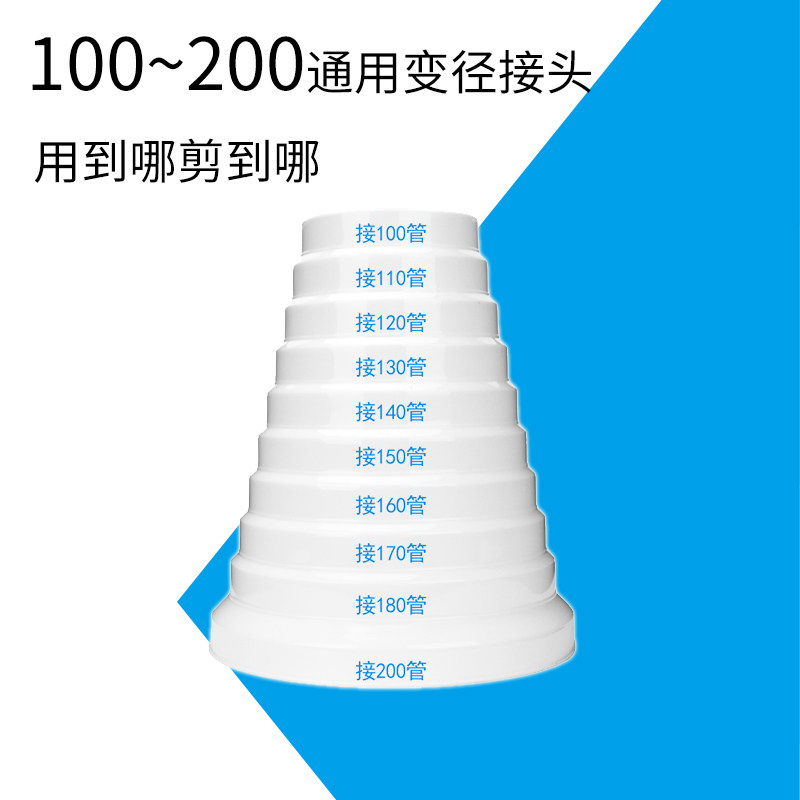 Ventilation duct adapter PVC aluminium foil pipe 100-200 universal diameter changing joint