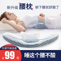 Neumann lumbar pillow sleeping bed lumbar disc herniation lumbar support pad sleeping pregnant women elderly lumbar pad waist protection