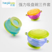 Heguo childrens suction cup bowl 3-piece set with lid Large medium and small laminated storage baby baby training non-slip tableware