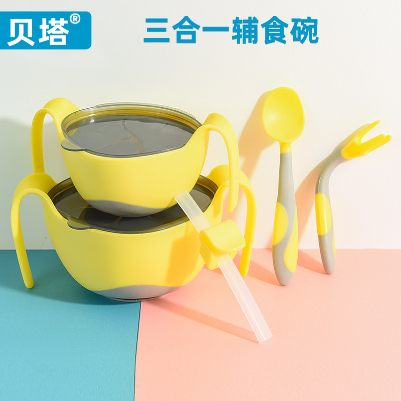 Betta Three-in-one Straw Bowl Baby Boy Baby Boy Multifunction Deputy Food Bowl Drink Soup Theorizer Training Eating Bowl Cutlery