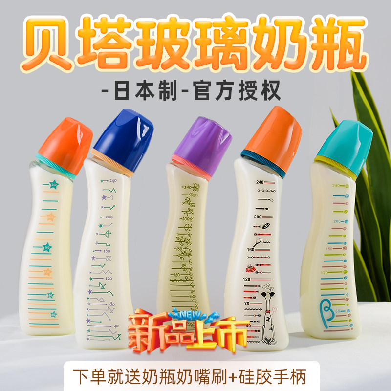 Japan Imported Betta Glass Milk Bottle Diamond Series Newborn Baby Baby 240ml Arc Slender Big Milk Bottle