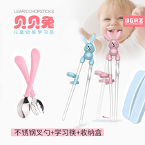 Beers children learn chopsticks stainless steel fork spoons sub-training chopstick with box baby outer band portable BERZ cutlery suit