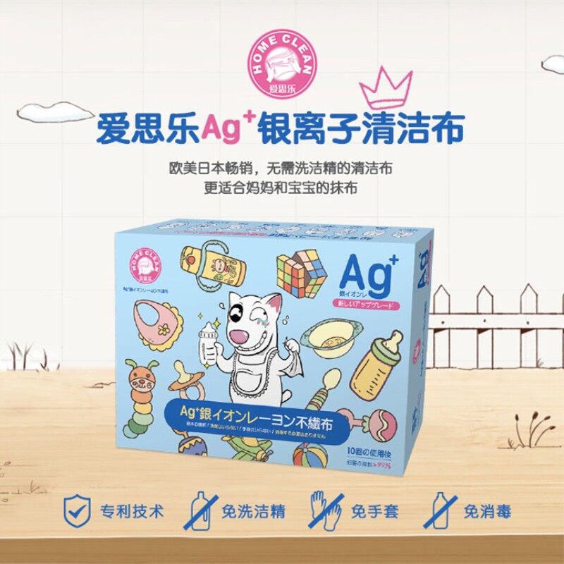 Aisile silver ion antibacterial wipes exported to Japan mother and baby supplies children's toys multi-functional cleaning towel