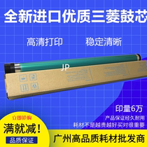 Suitable for Mitsubishi Minolta DI152 162 163 210 1611 183 7516 toner cartridge photosensitive drum core