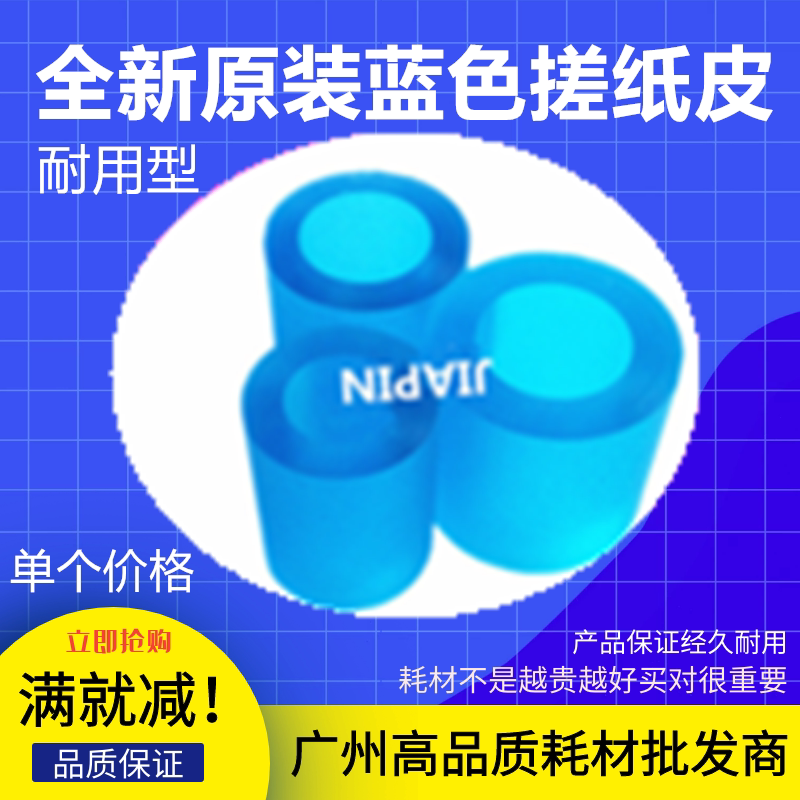 Original fit light 2075 1350 1350 2060 2060 1075 6500 8000 8000 8000 rubbing paper wheel leather